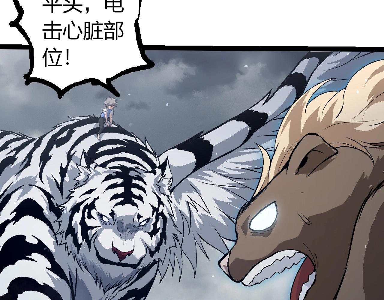 第321话 追击17