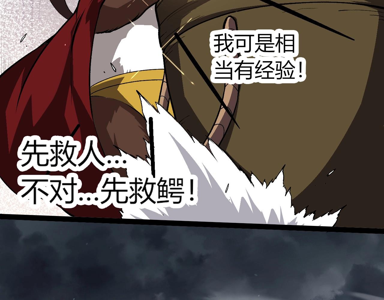 第321话 追击59