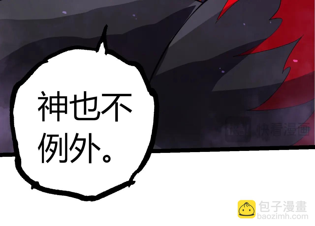 第337话 多姆的末路97