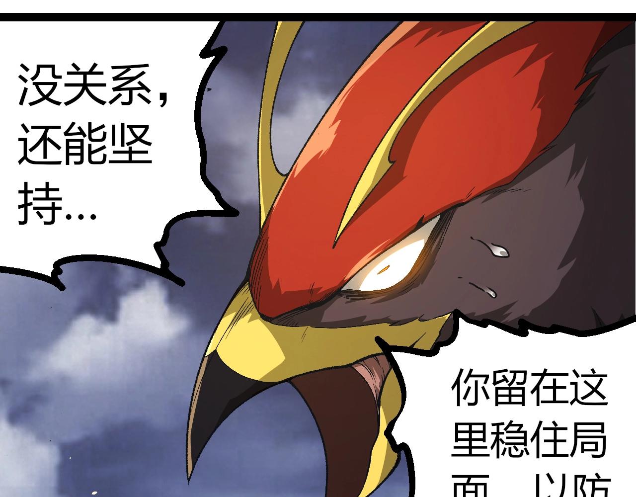 第338话 紫镰与物质之神19