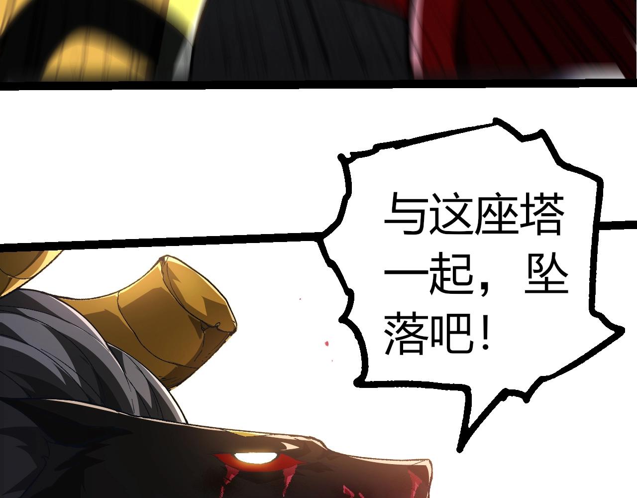 第338话 紫镰与物质之神42
