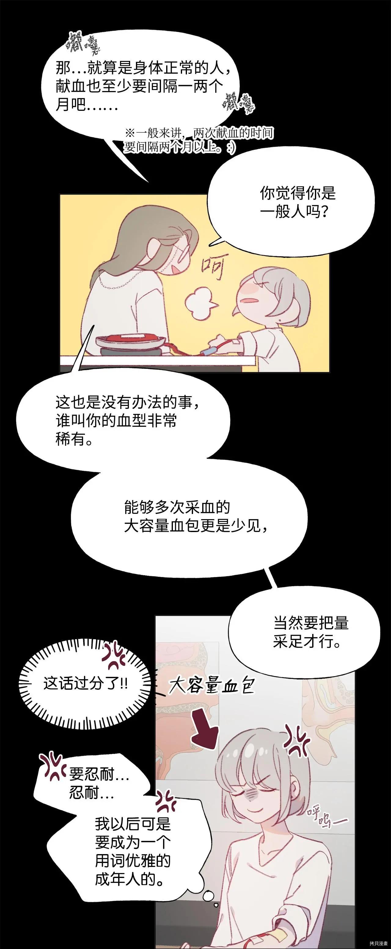 第45话8