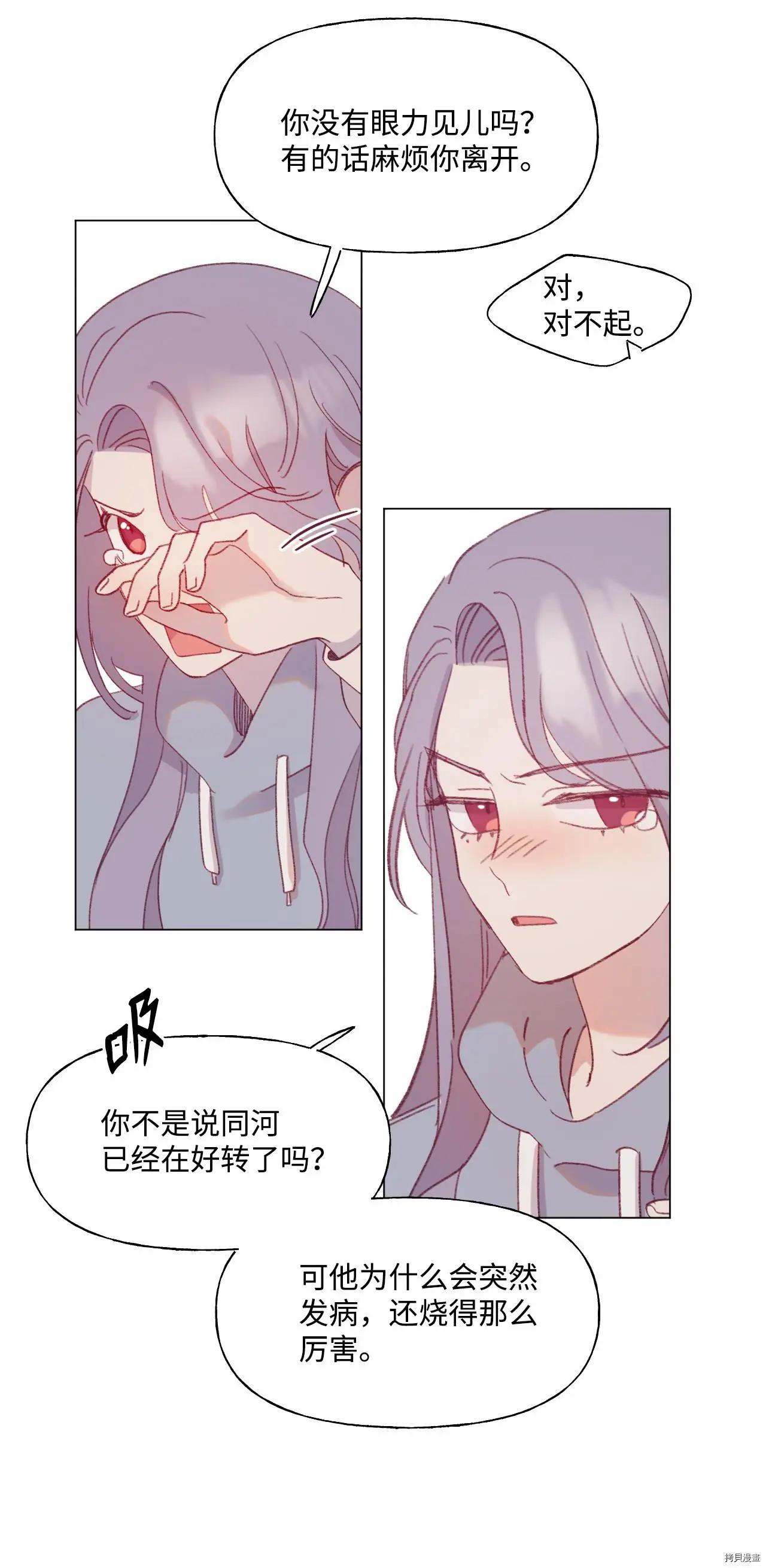 第52话13