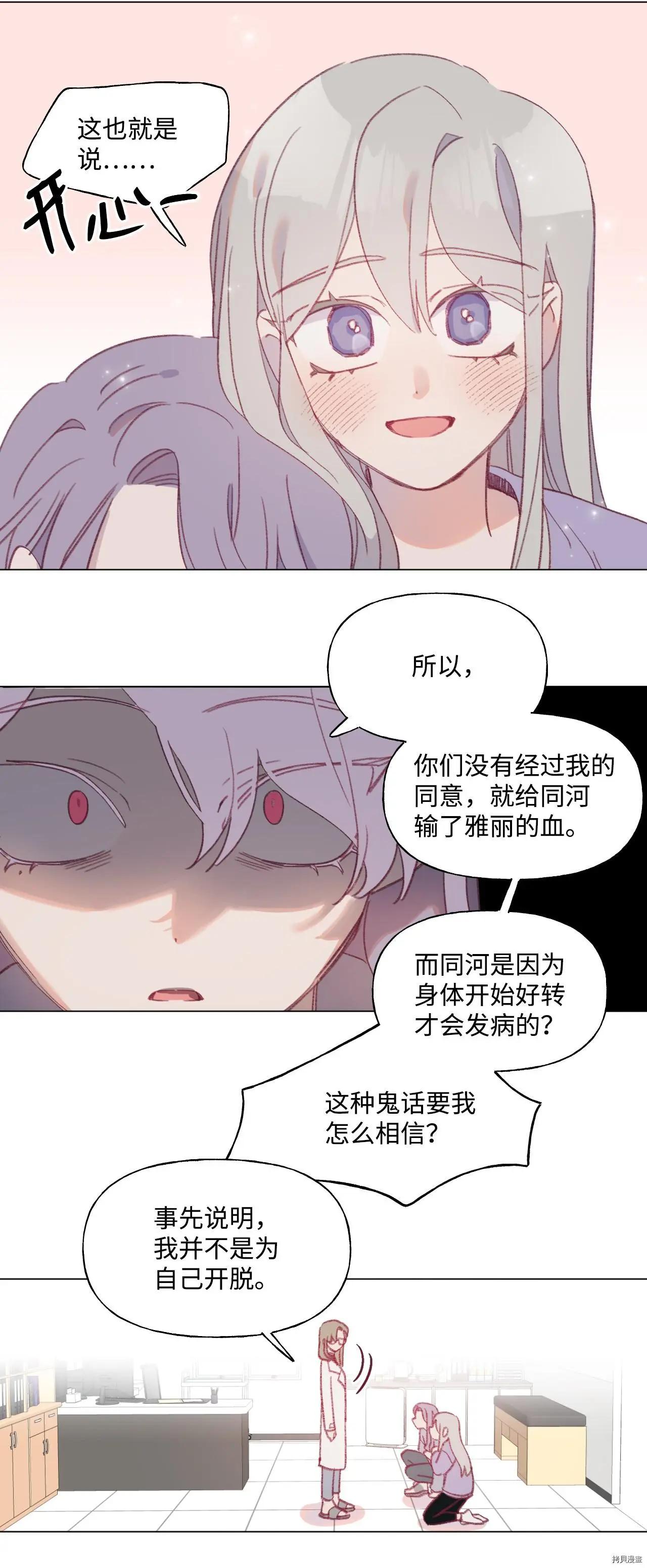第52话34