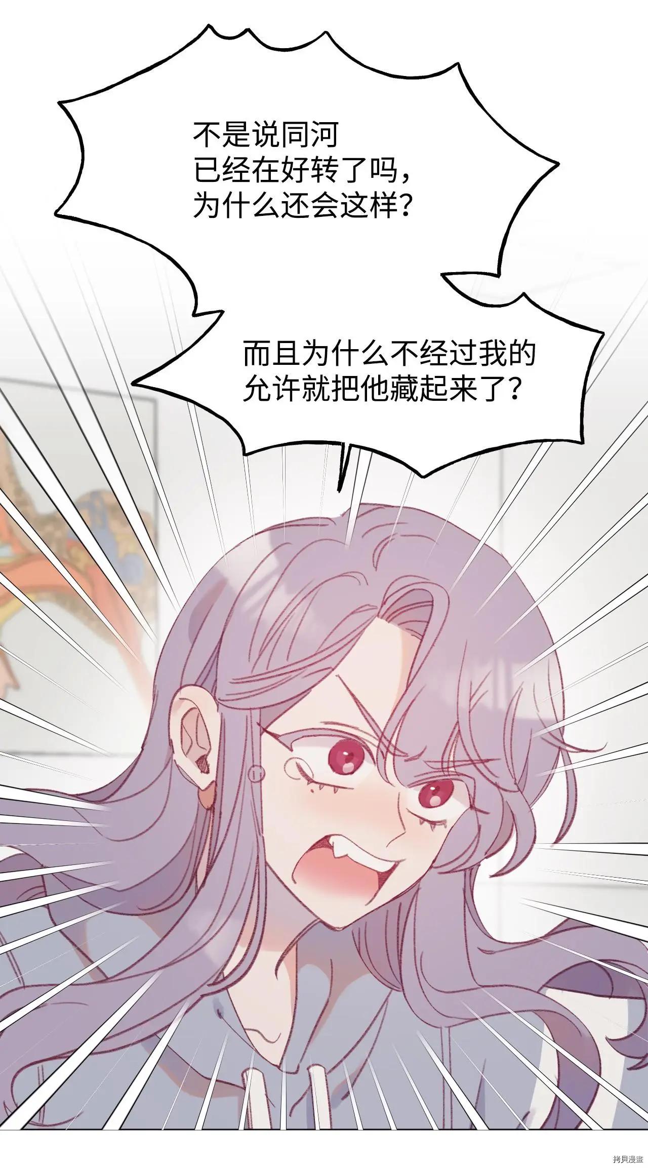 第52话9