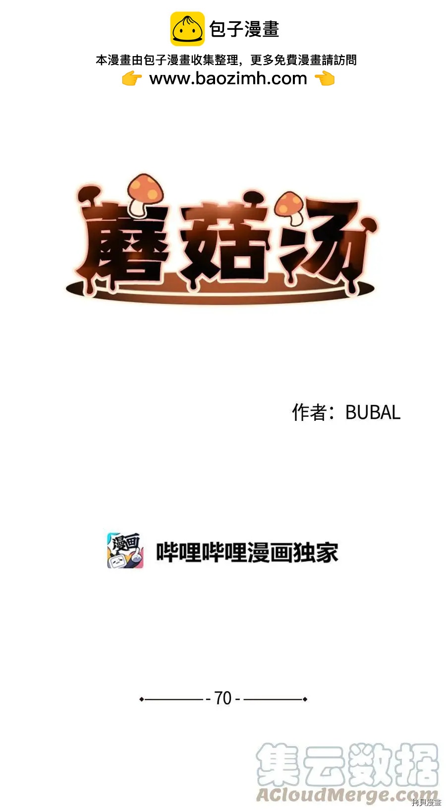 第70话6