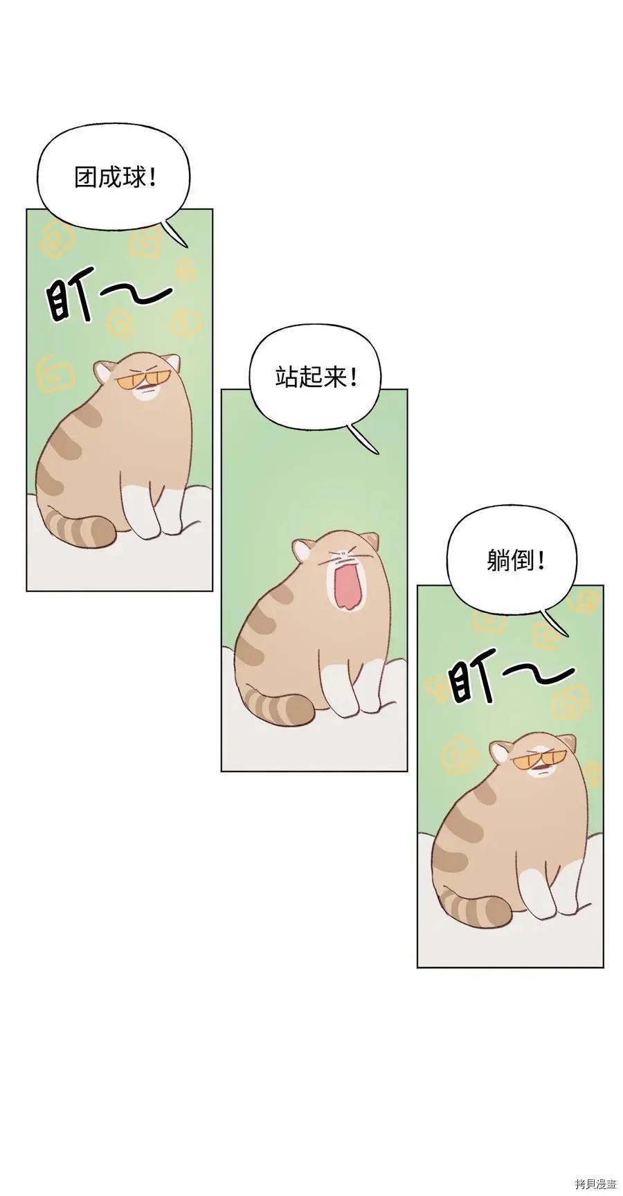第70话9