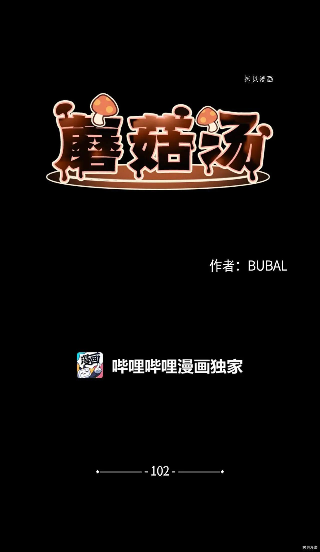 第102话3