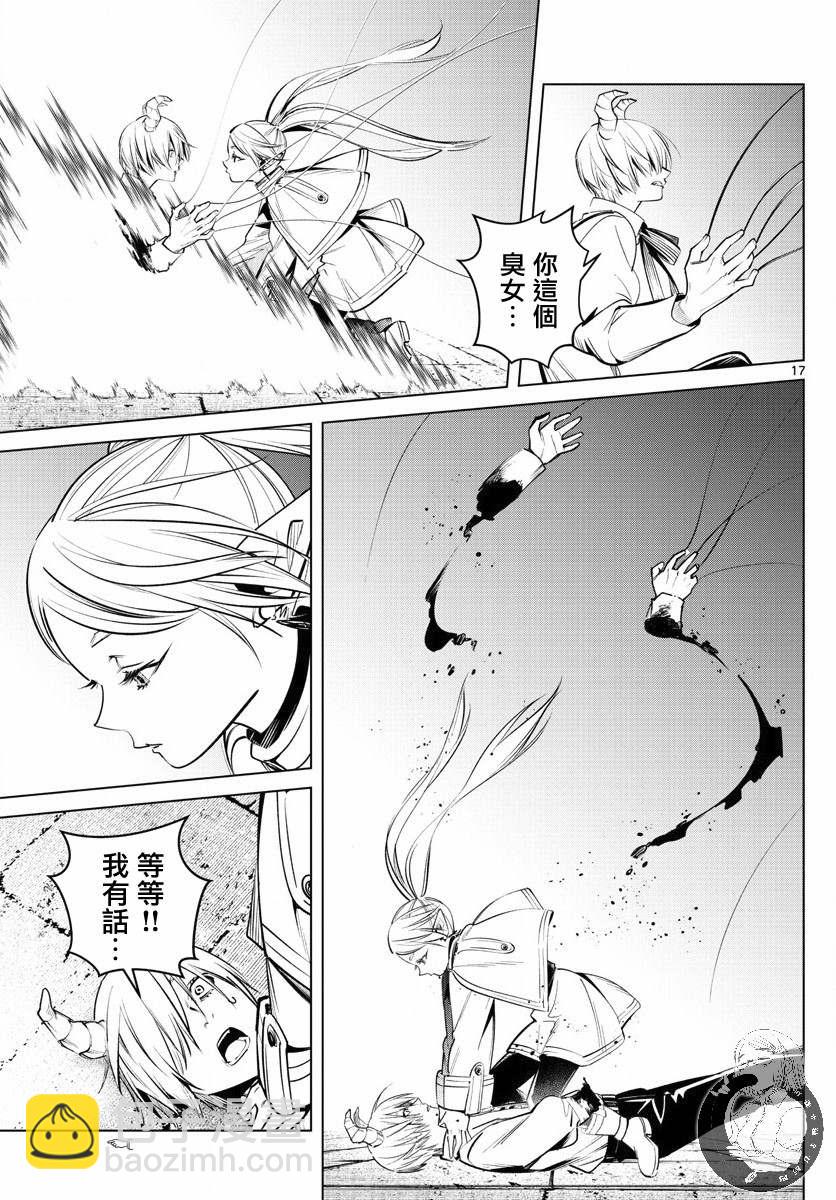 第16话 杀害卫兵的凶手17