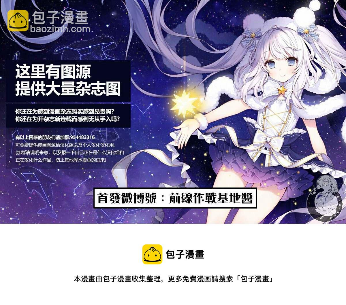 第16话 杀害卫兵的凶手20