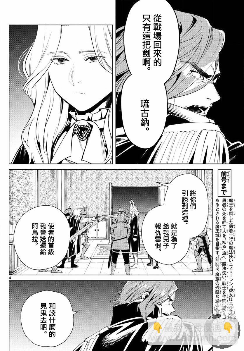 第16话 杀害卫兵的凶手4