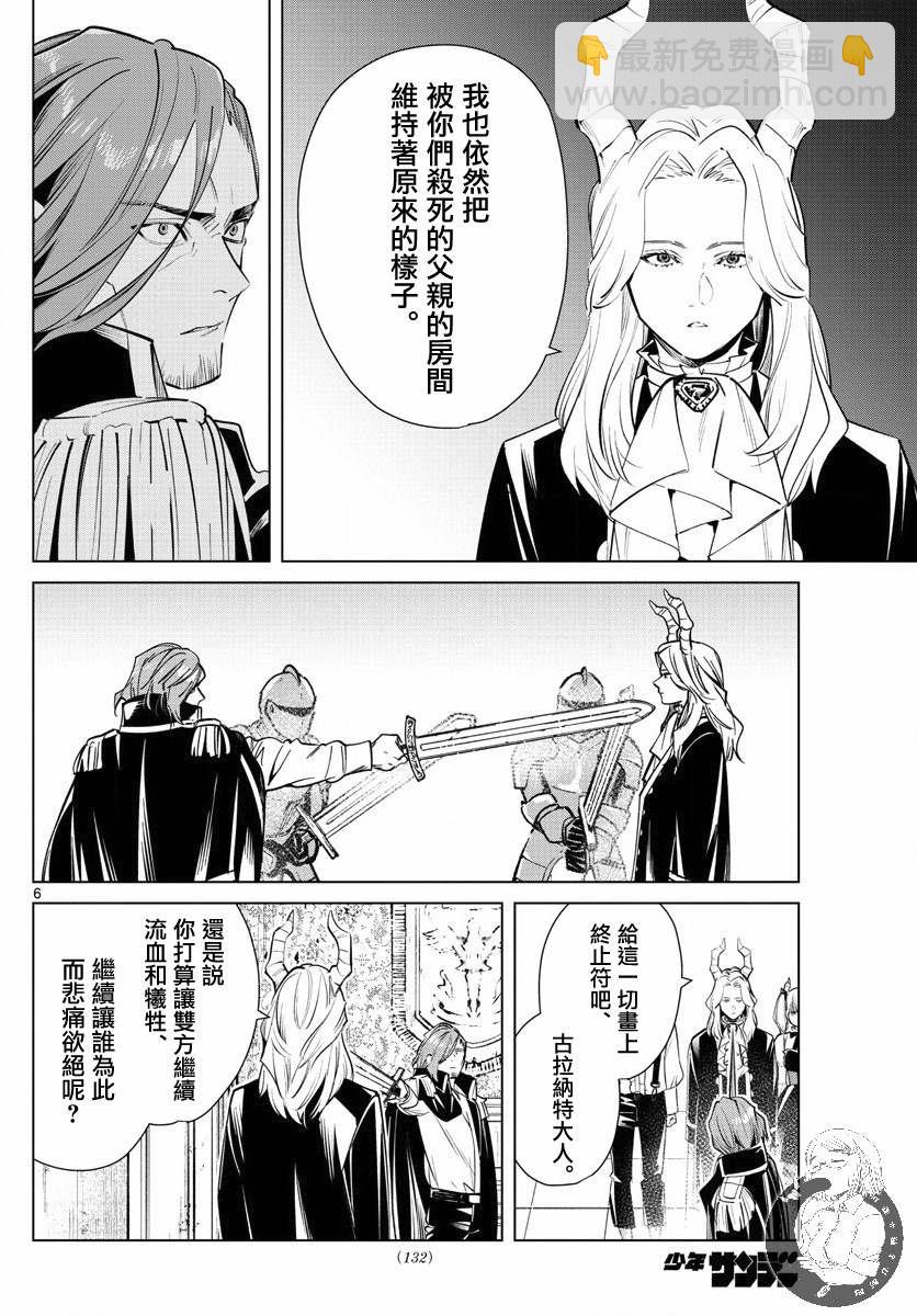 第16话 杀害卫兵的凶手6