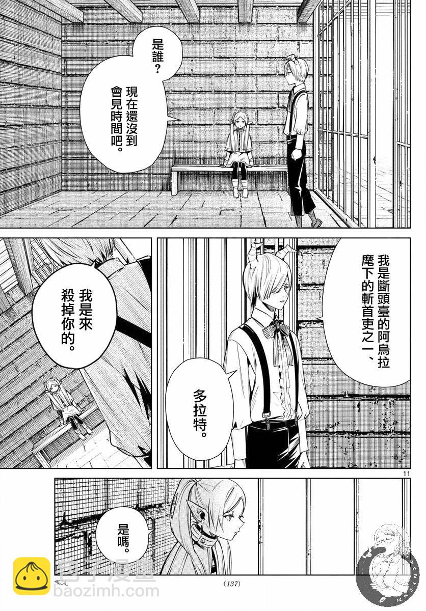 第20话11