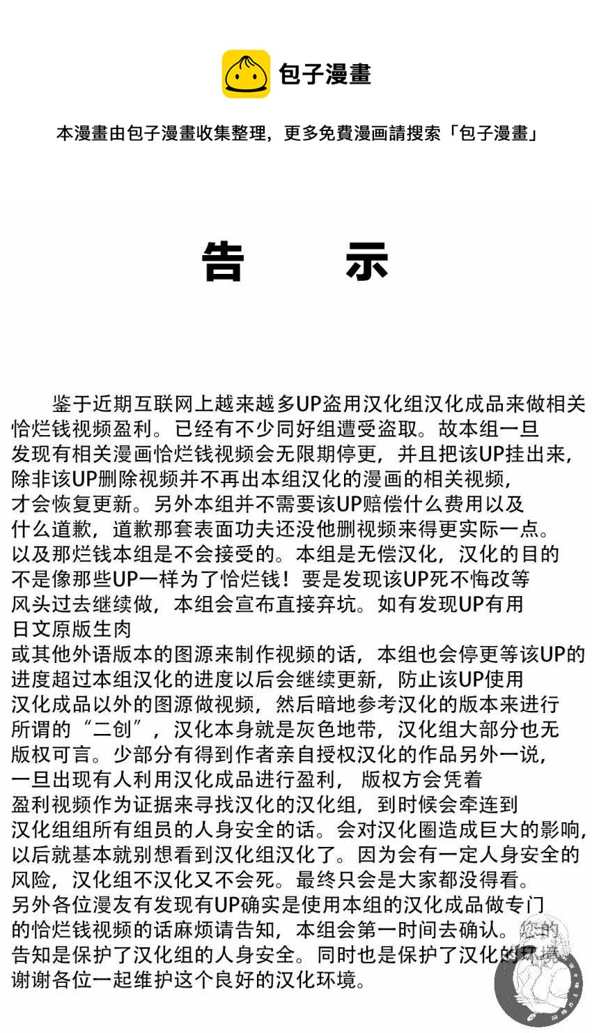 第28话 僧侣与后悔0
