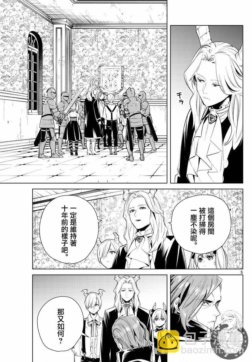 第29话 理想的大人5