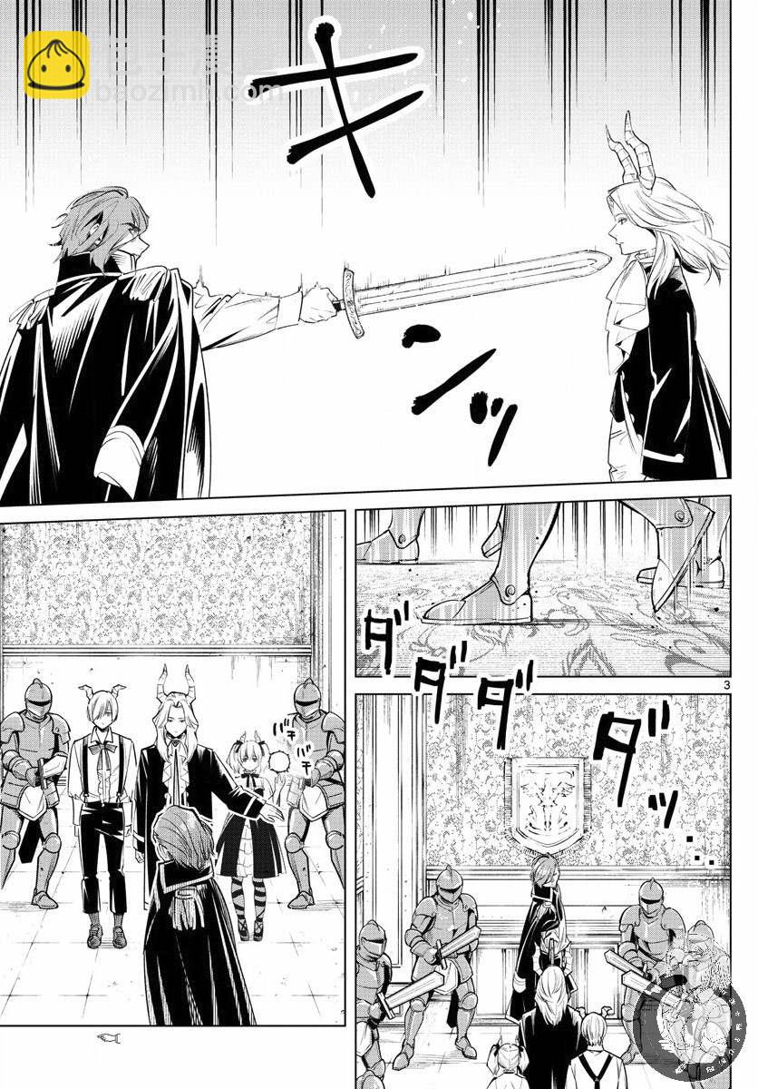 第31话 混沌花3