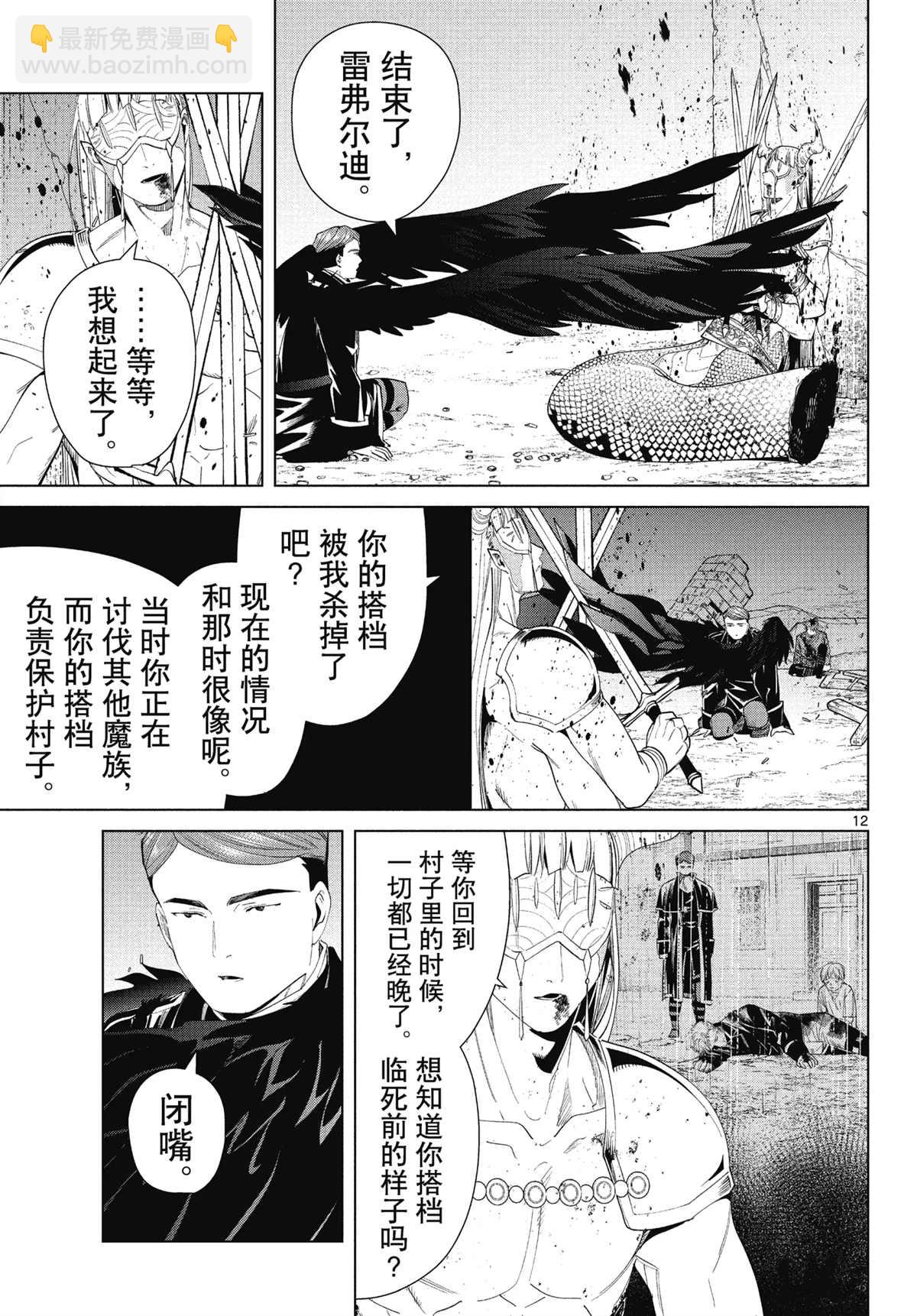 第74话11