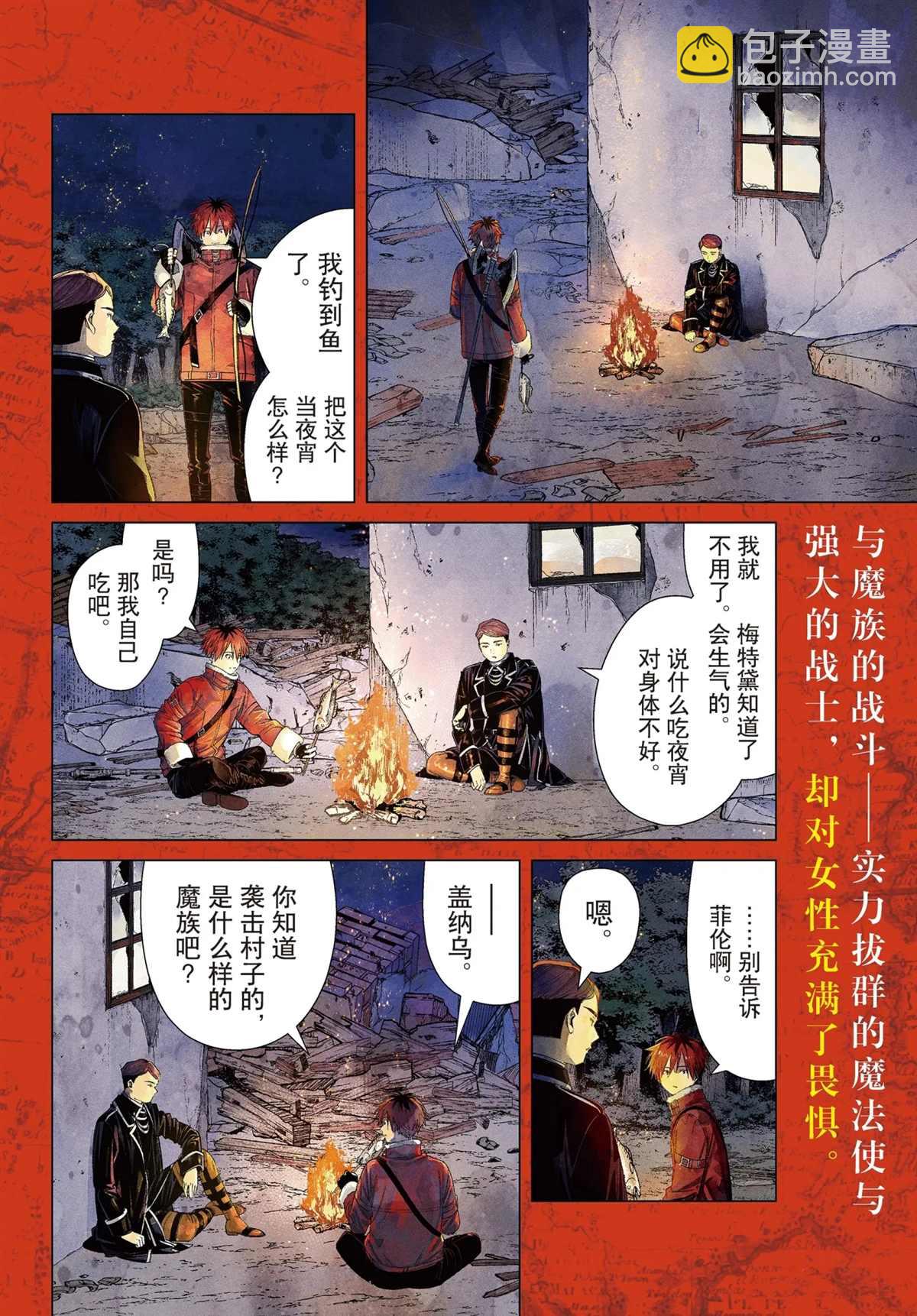 第74话2