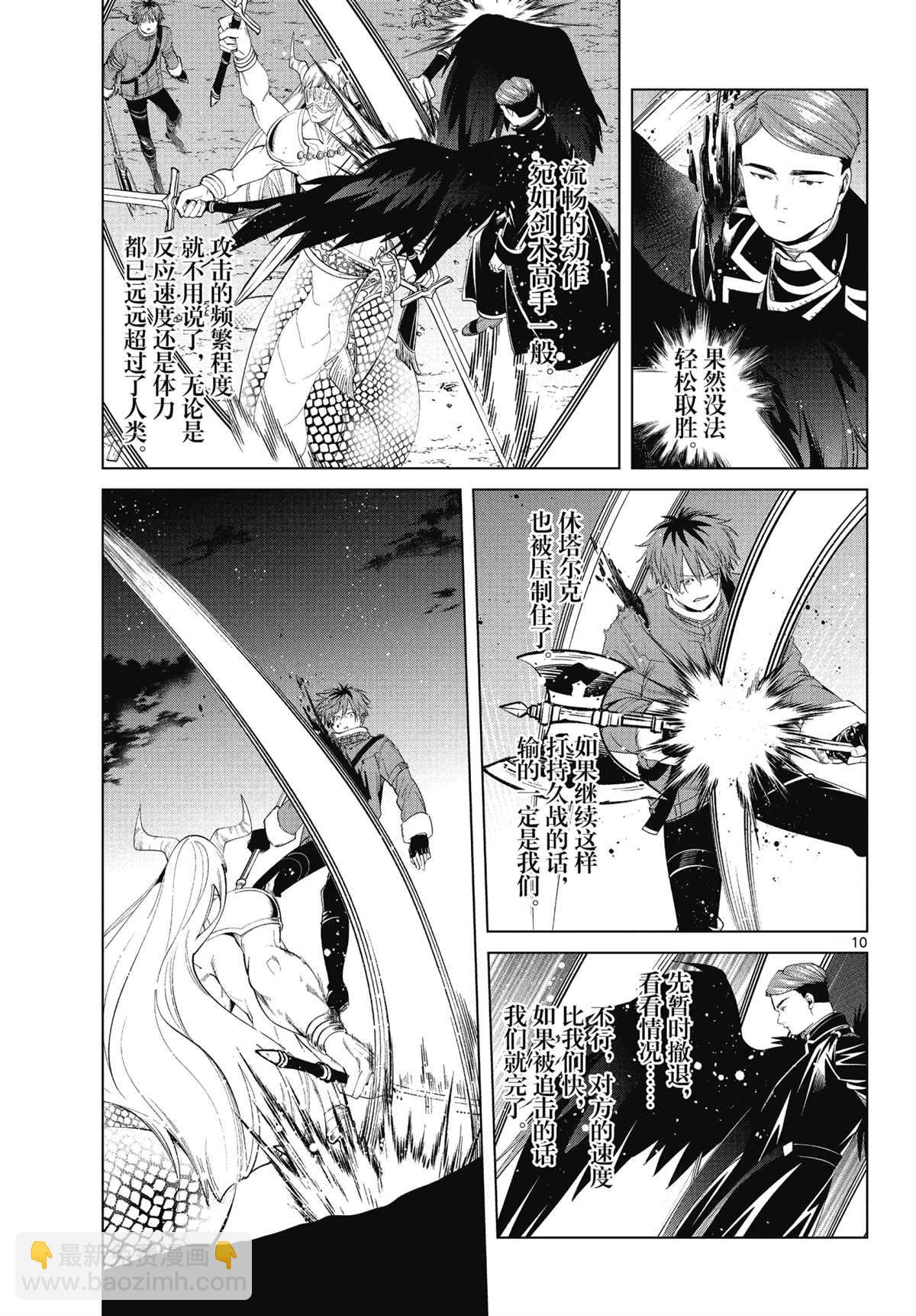 第74话9