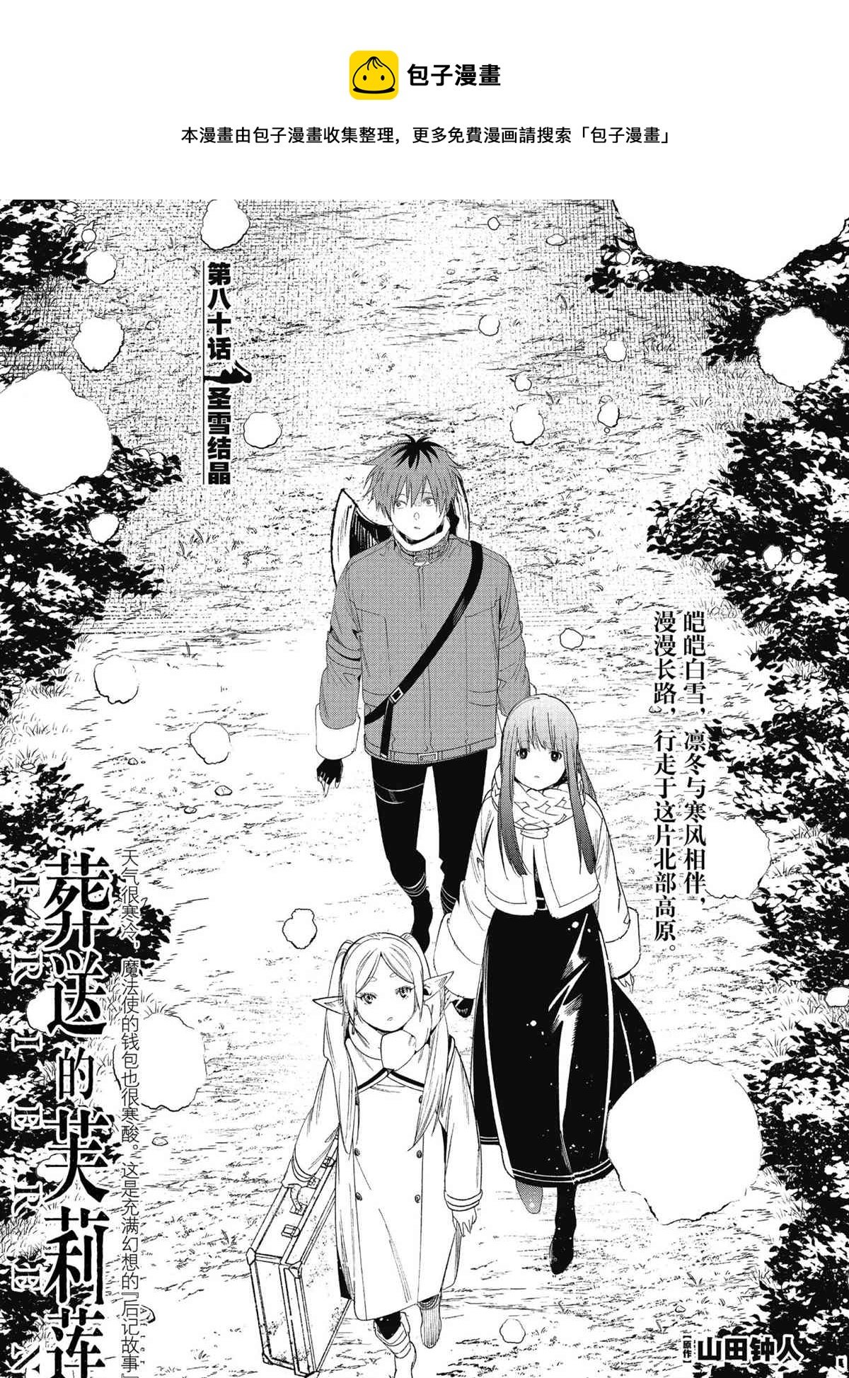 第80话0