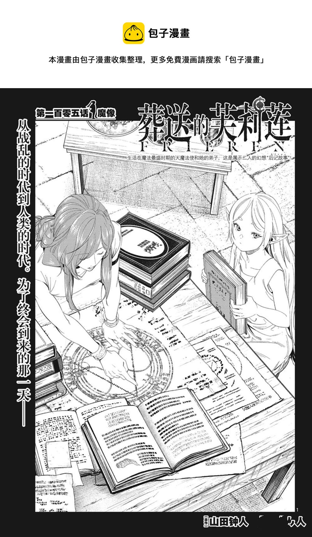 第105话0