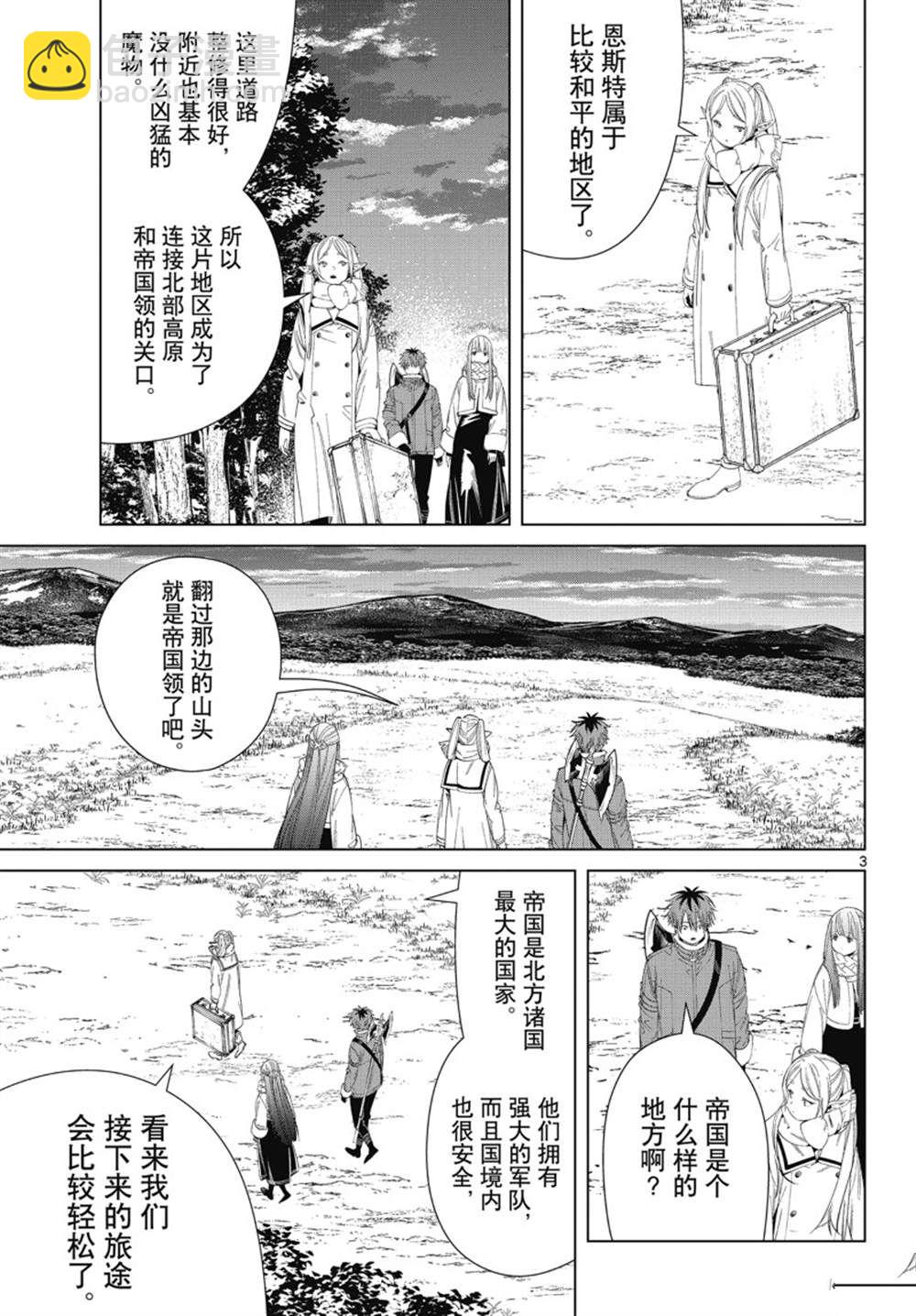 第105话2