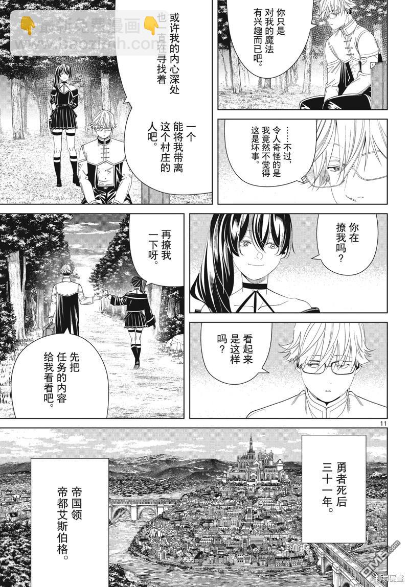 第126话10
