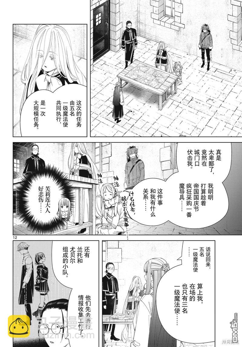 第126话11