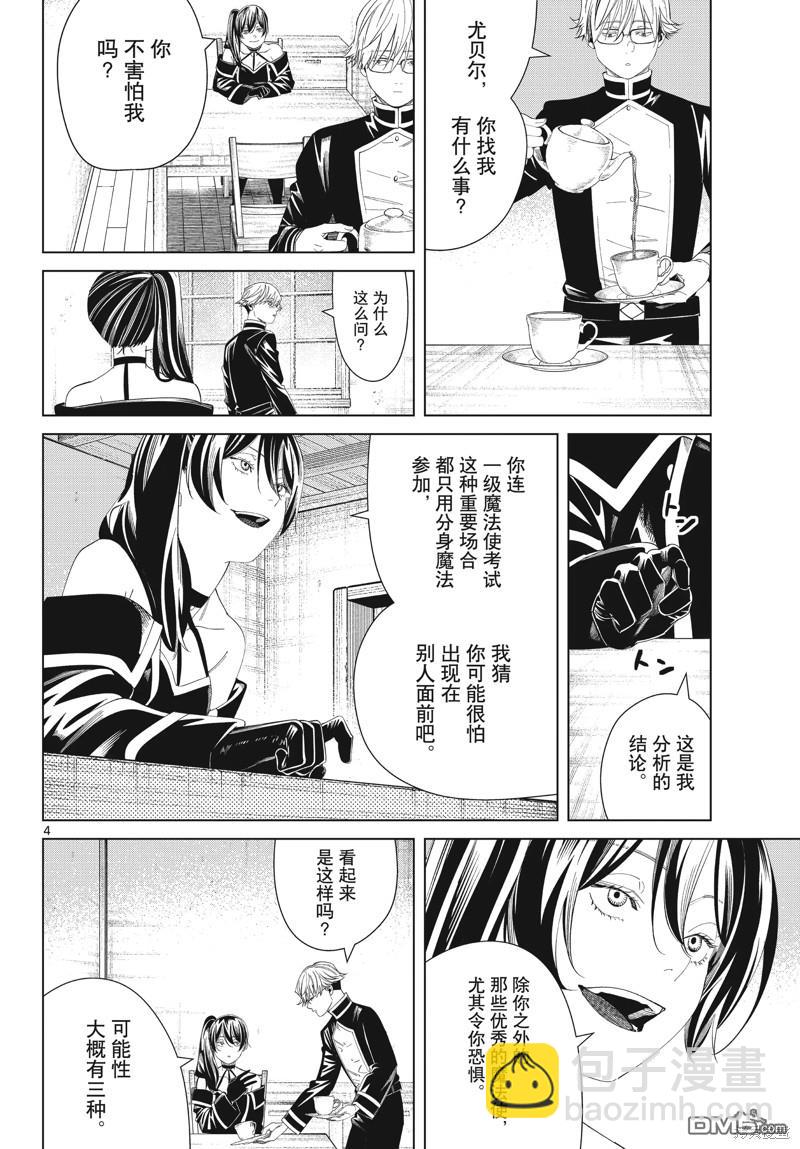 第126话3