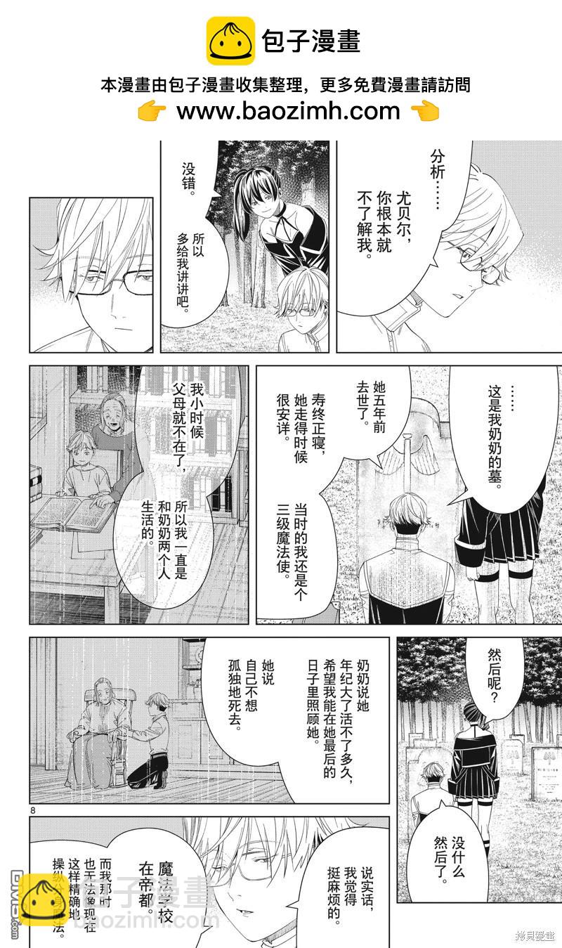 第126话7