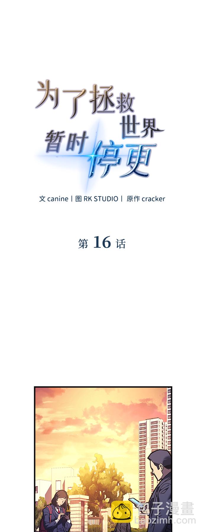 第16话7