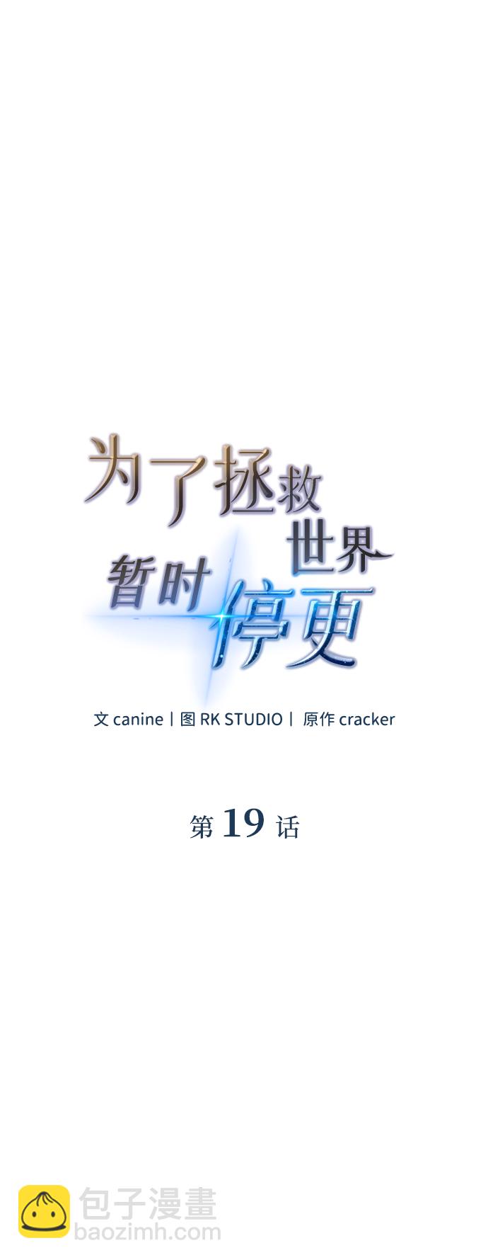 第19话3