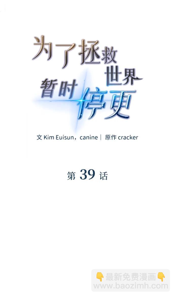 第39话5