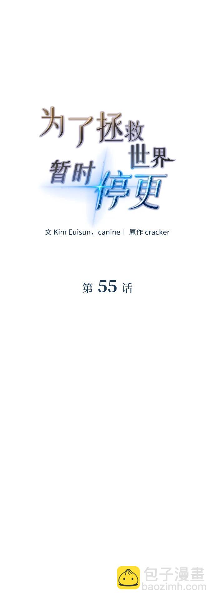 第55话9