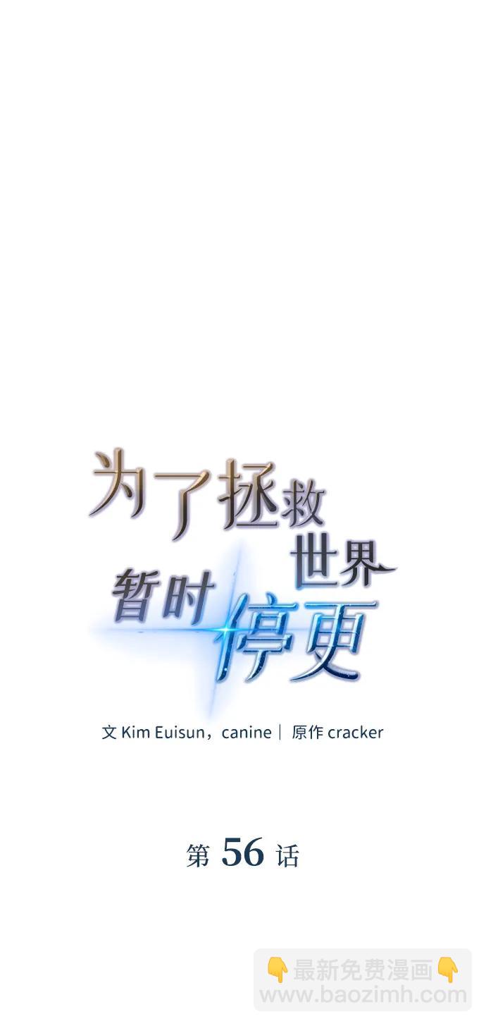 第56话33