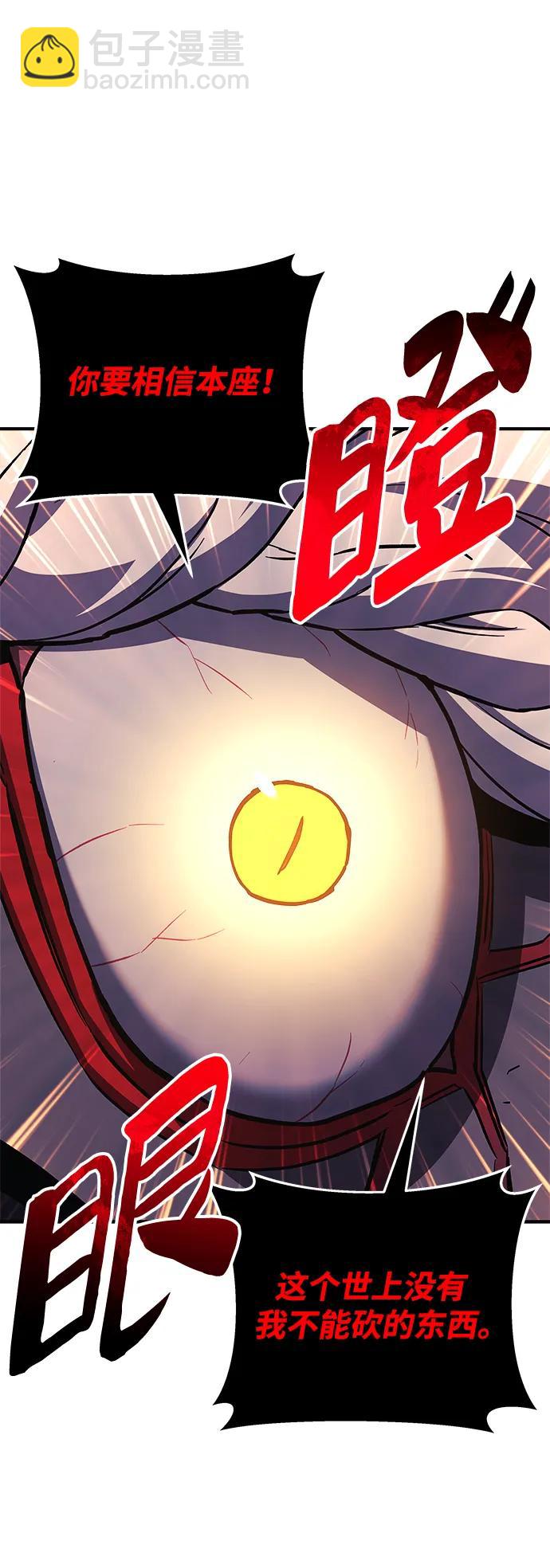 第56话87