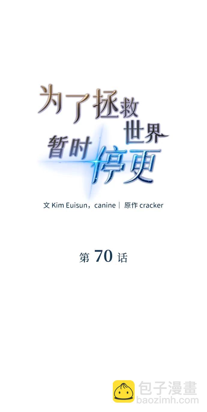 第70话6