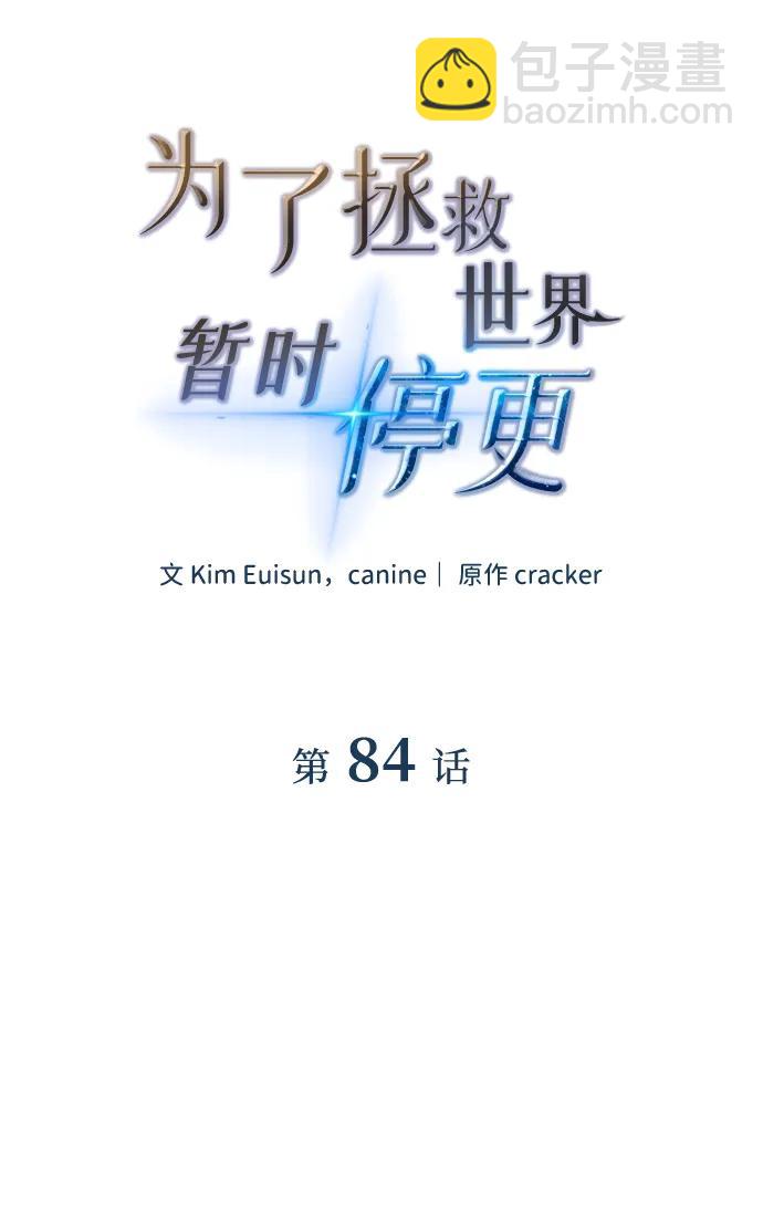 第84话11