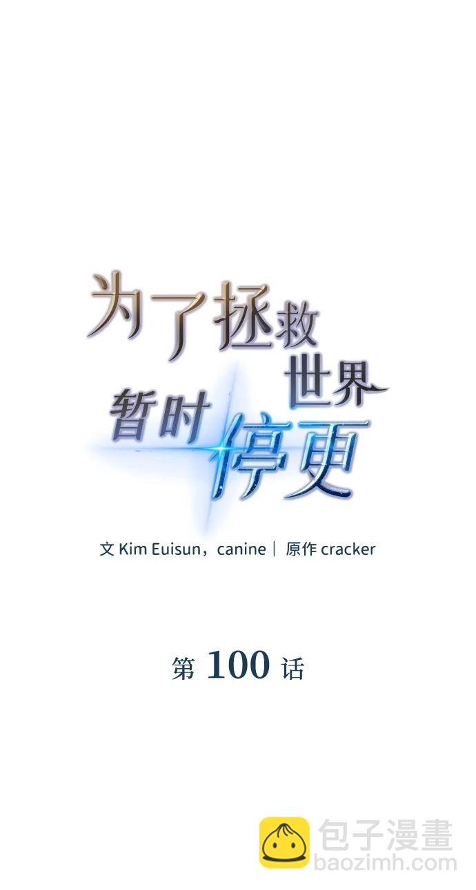 第100话15