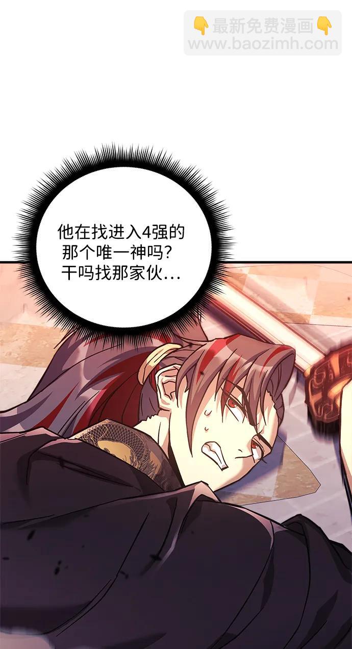 第100话87