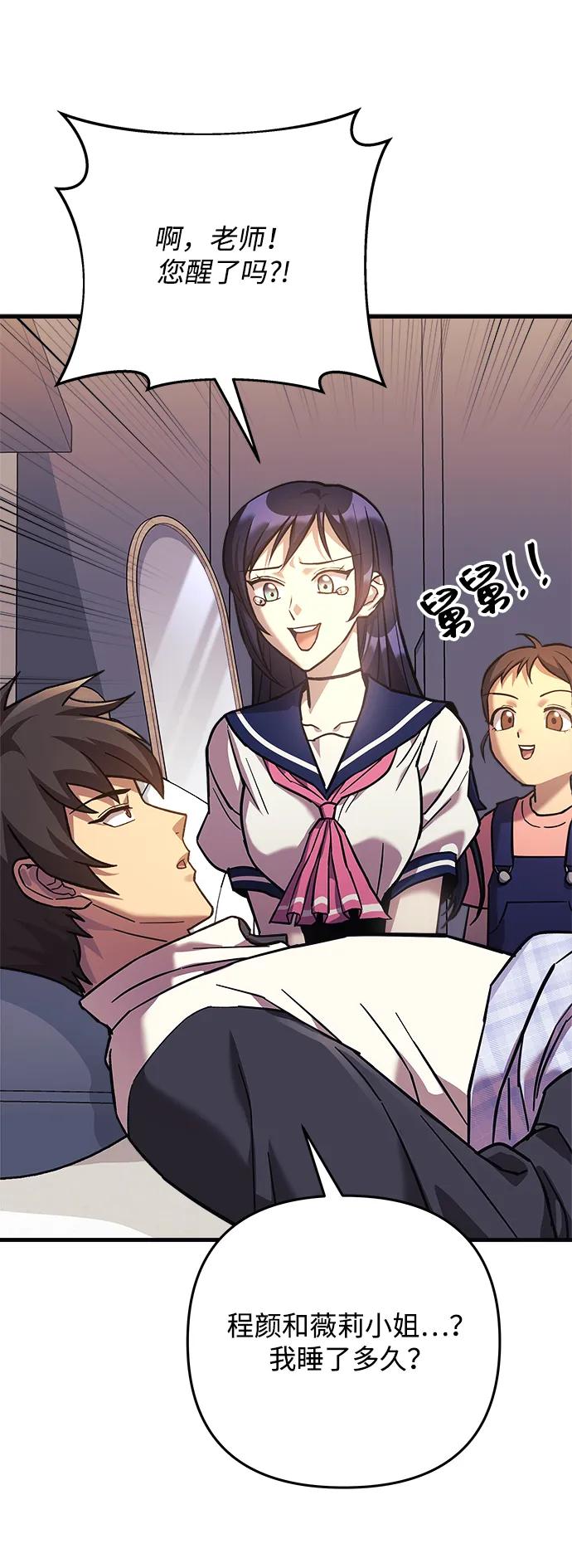 第108话66