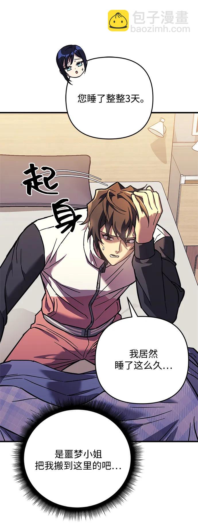 第108话67