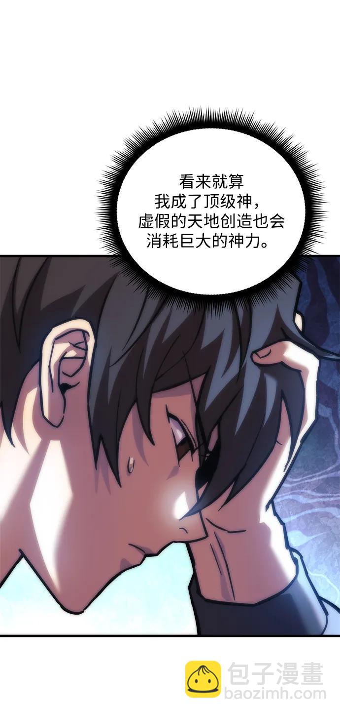 第108话68