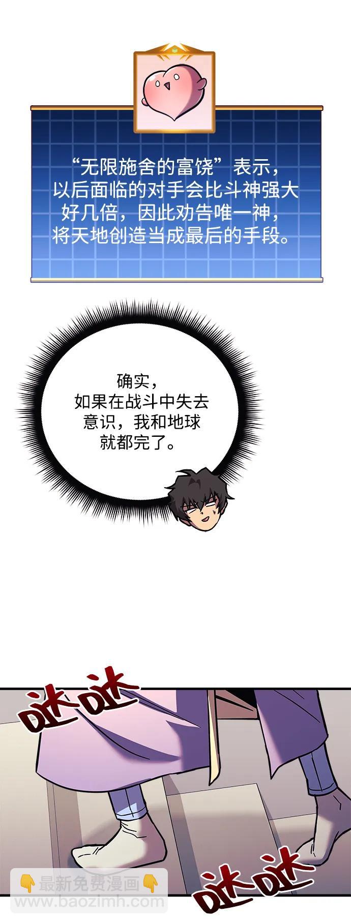 第108话69