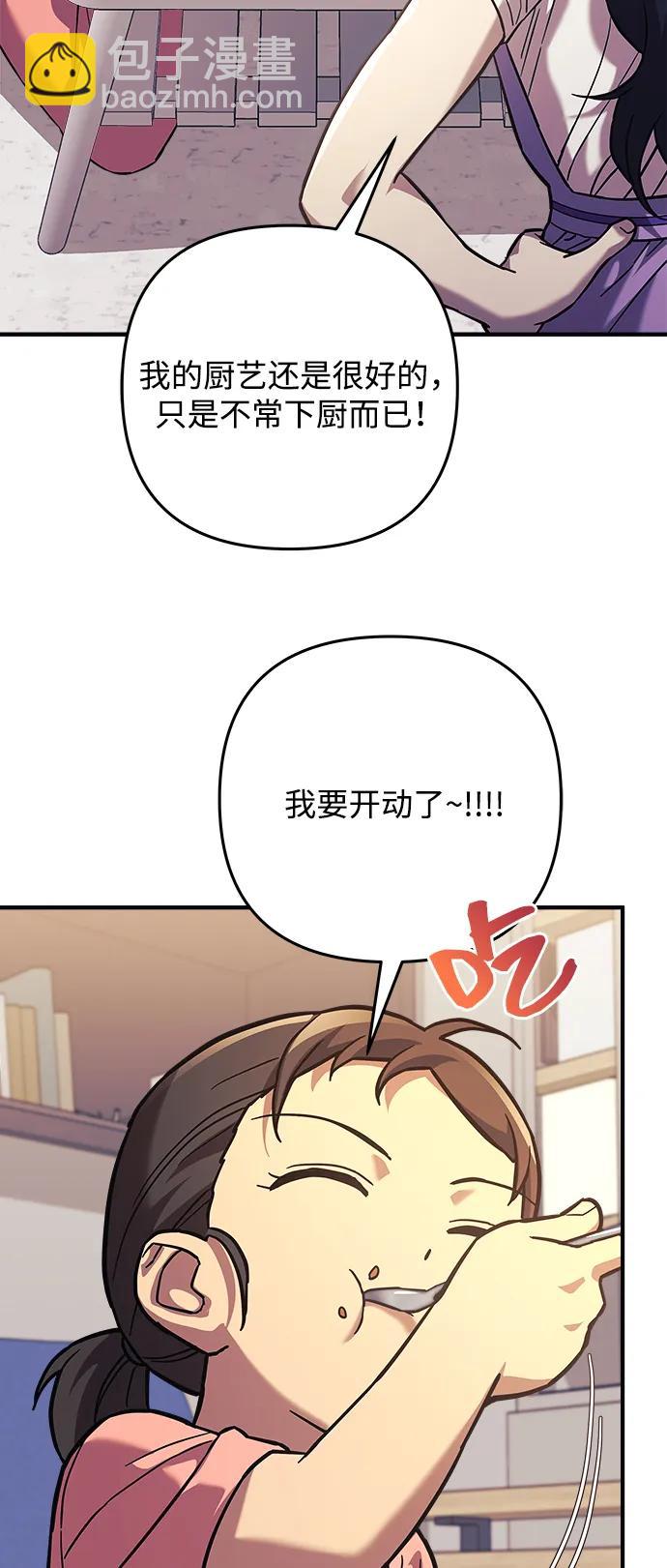 第108话73