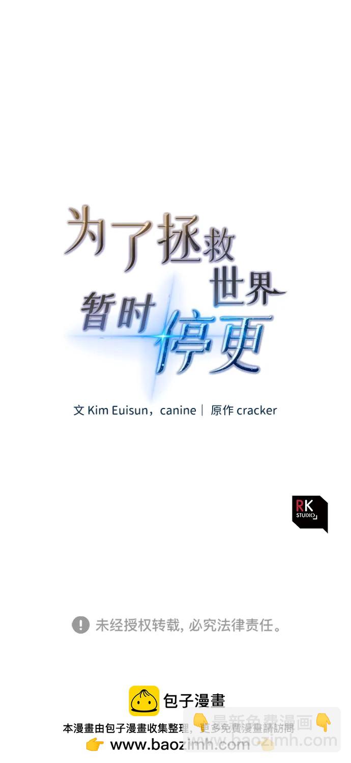 第108话88