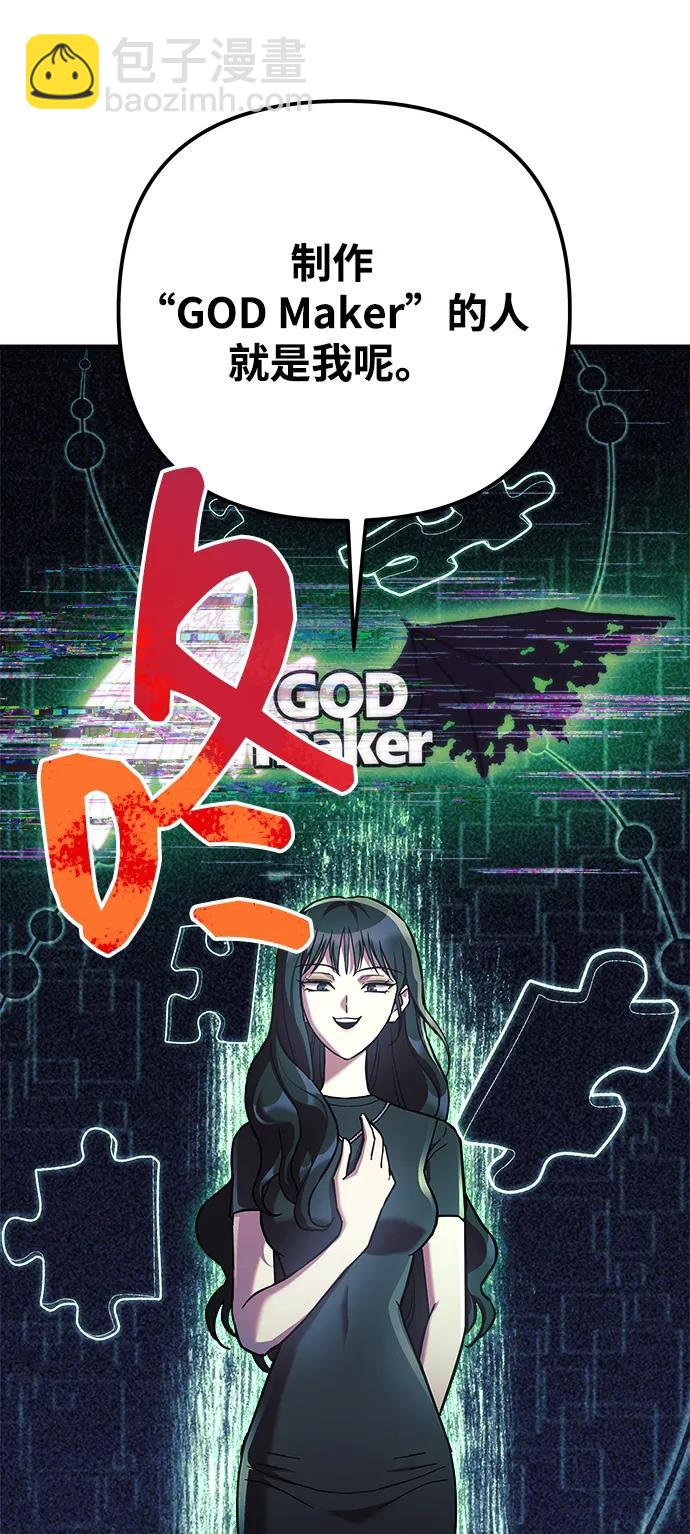 第112话67