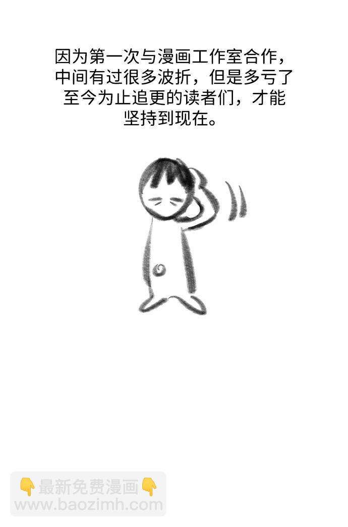 后记14