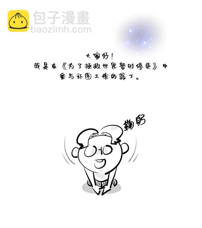 后记16