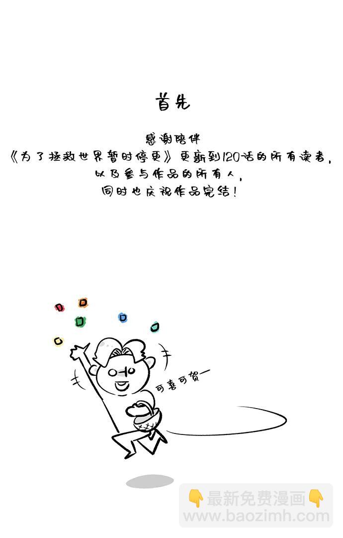 后记17